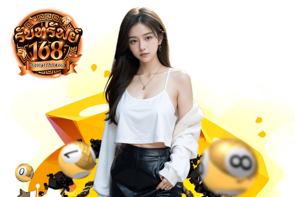 รับทรัพย์168 เครดิตฟรี