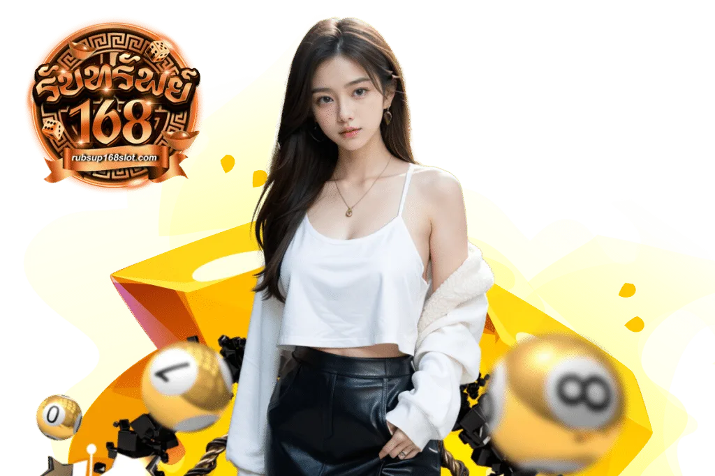 รับทรัพย์168 เครดิตฟรี